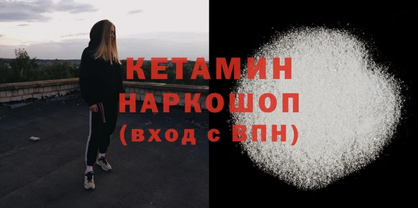мяу мяу кристалл Арсеньев