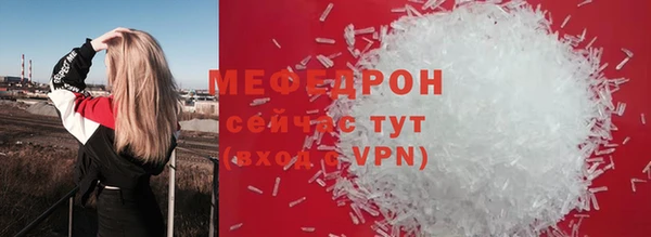 меф Новозыбков