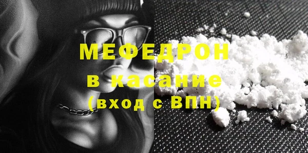 меф Новозыбков