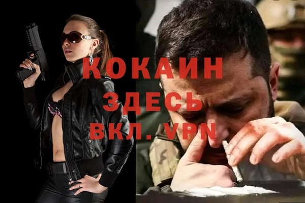 мяу мяу кристалл Арсеньев