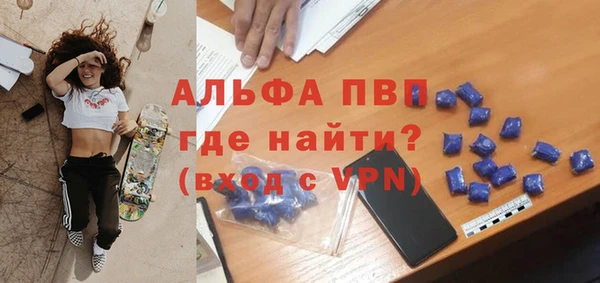 мяу мяу кристалл Арсеньев