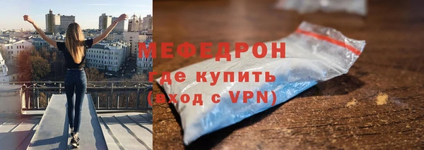мяу мяу кристалл Арсеньев