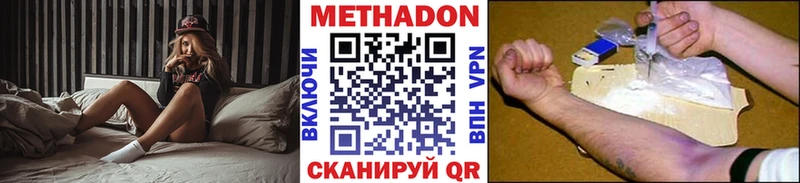 наркота Усинск Метадон кристалл